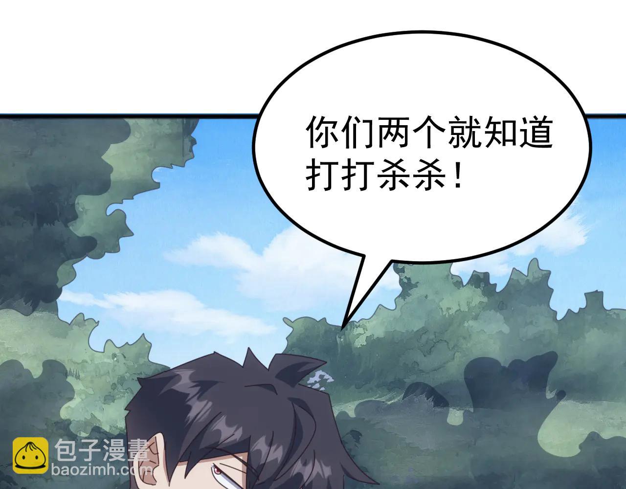 第35话 我们只问路，不打劫！(1/3)-第35话