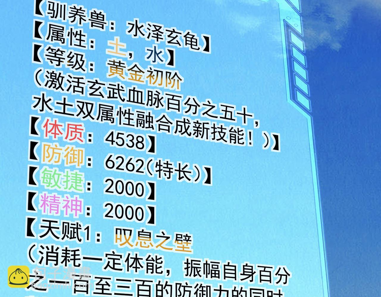 第37话 都是为了人族大义！(1/4)-第37话