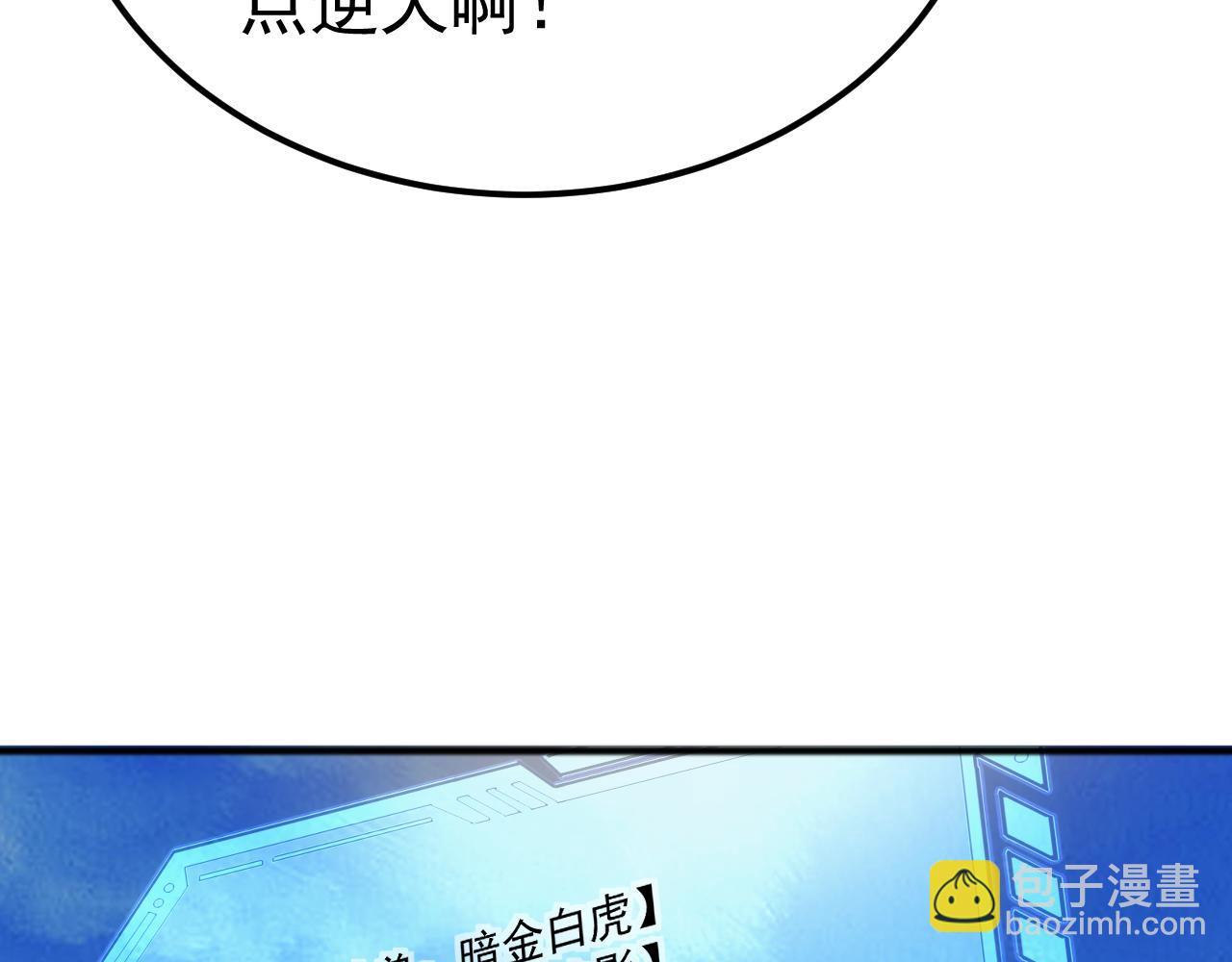 第37话 都是为了人族大义！(1/4)-第37话