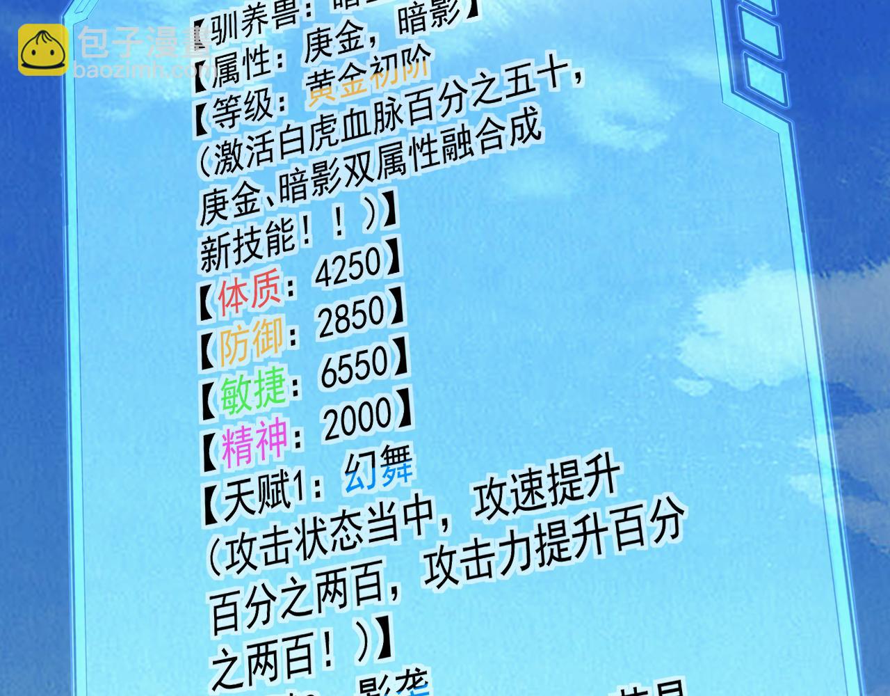 第37话 都是为了人族大义！(1/4)-第37话