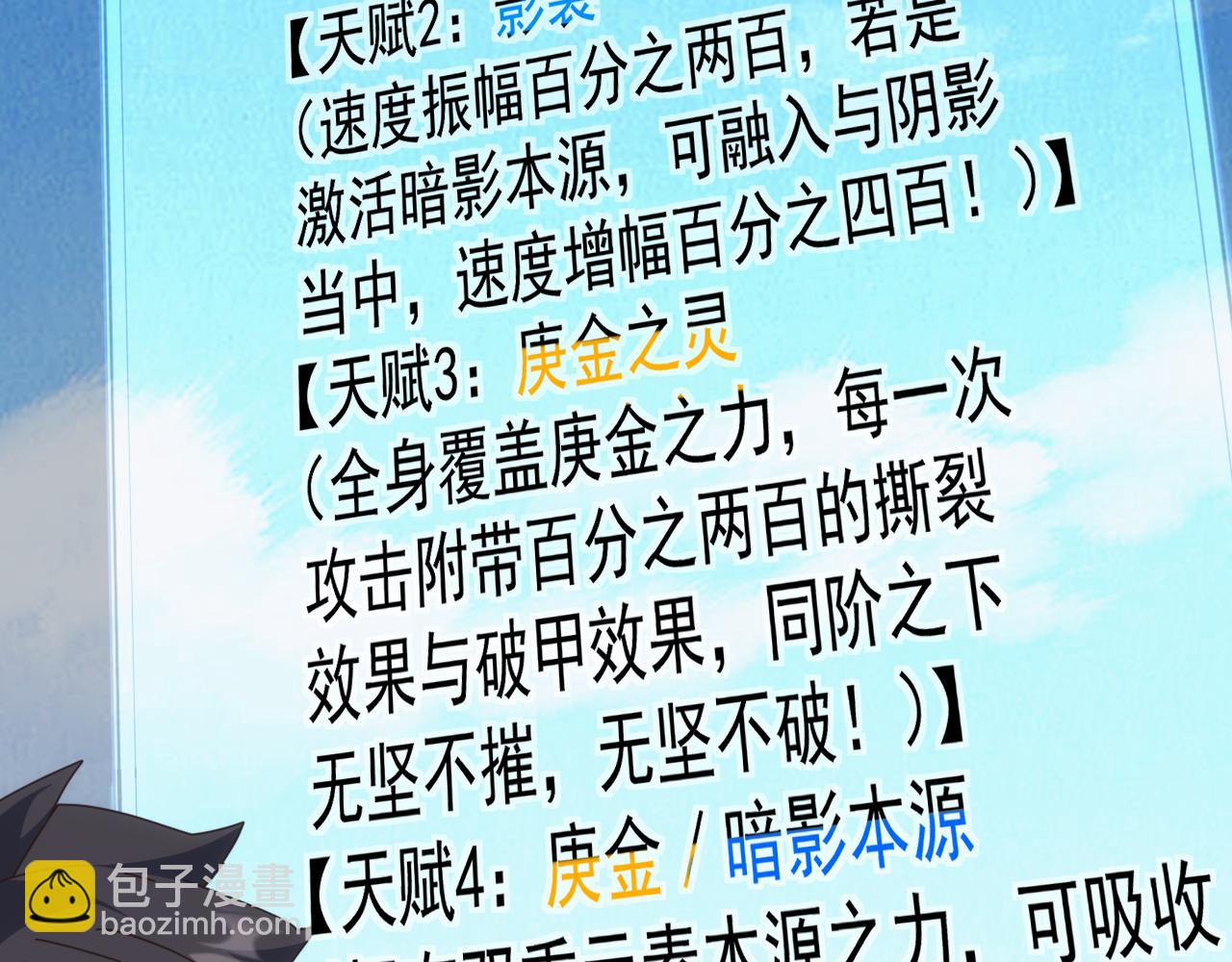 第37话 都是为了人族大义！(1/4)-第37话