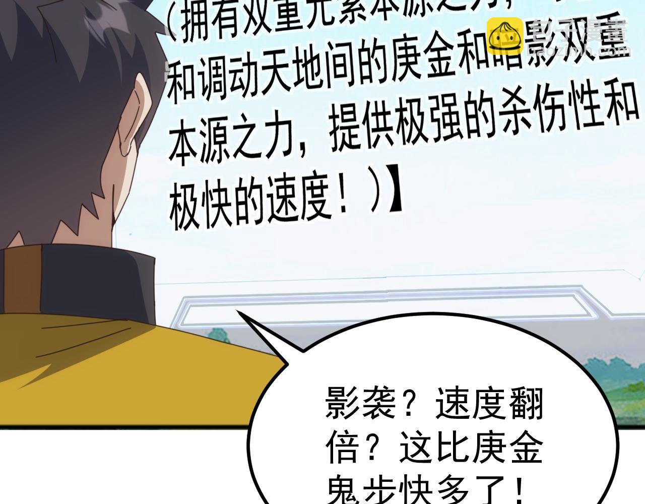 第37话 都是为了人族大义！(1/4)-第37话