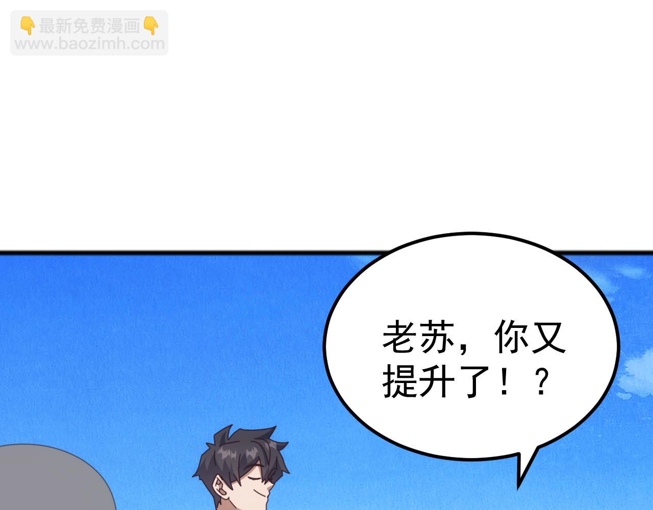 第37话 都是为了人族大义！(1/4)-第37话