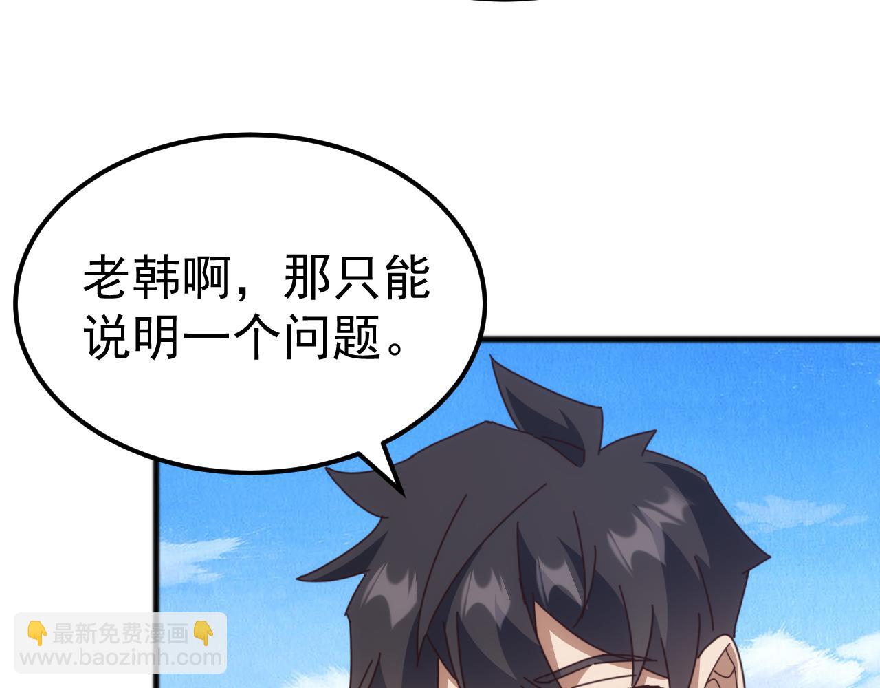 第37话 都是为了人族大义！(1/4)-第37话