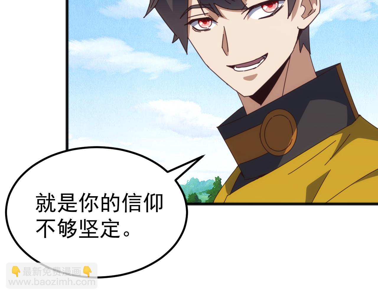 第37话 都是为了人族大义！(1/4)-第37话