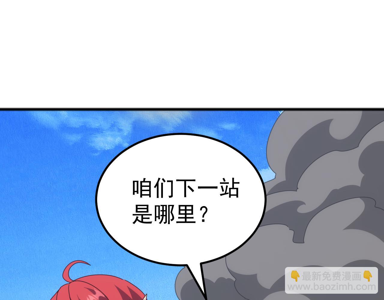 第37话 都是为了人族大义！(1/4)-第37话