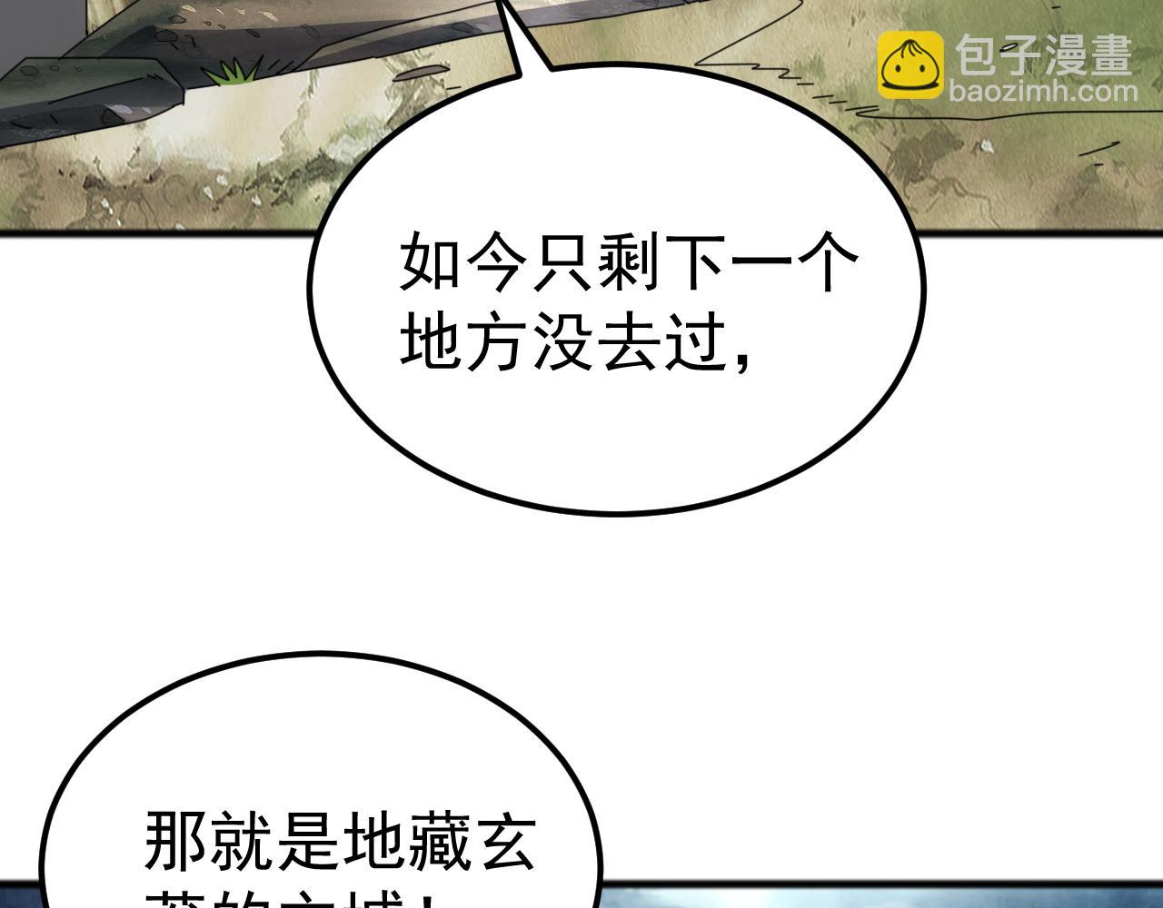 第37话 都是为了人族大义！(1/4)-第37话