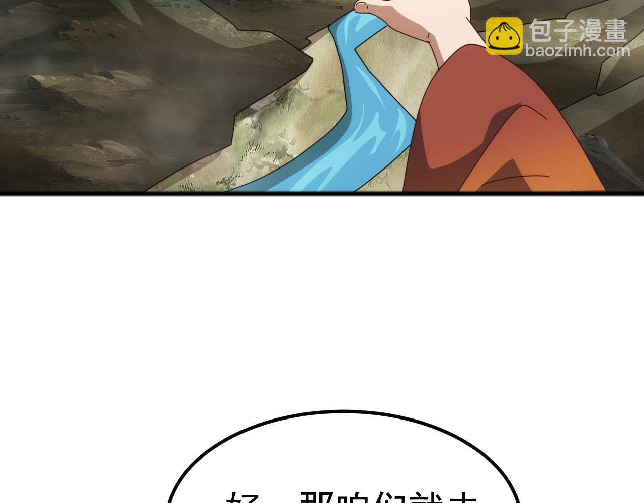第37话 都是为了人族大义！(1/4)-第37话