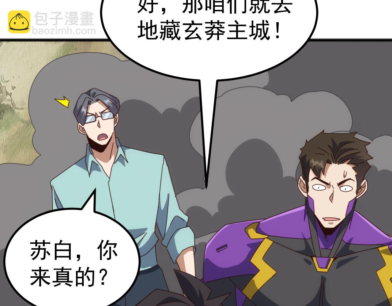 第37话 都是为了人族大义！(1/4)-第37话