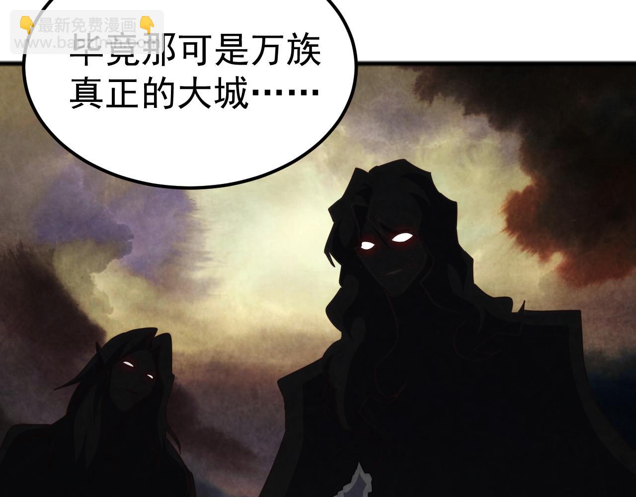 第37话 都是为了人族大义！(1/4)-第37话
