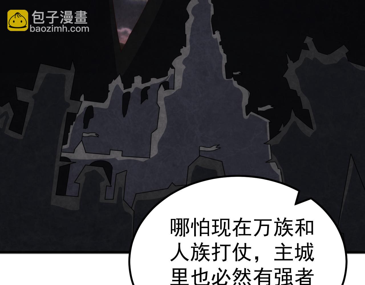 第37话 都是为了人族大义！(1/4)-第37话