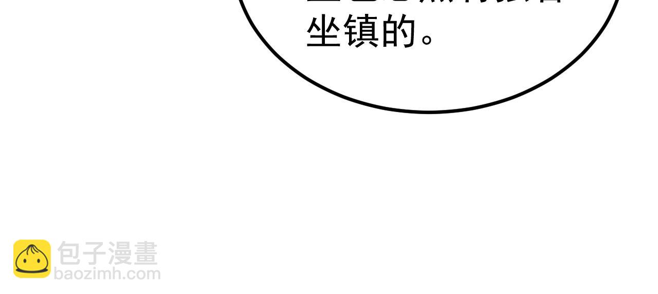 第37话 都是为了人族大义！(1/4)-第37话