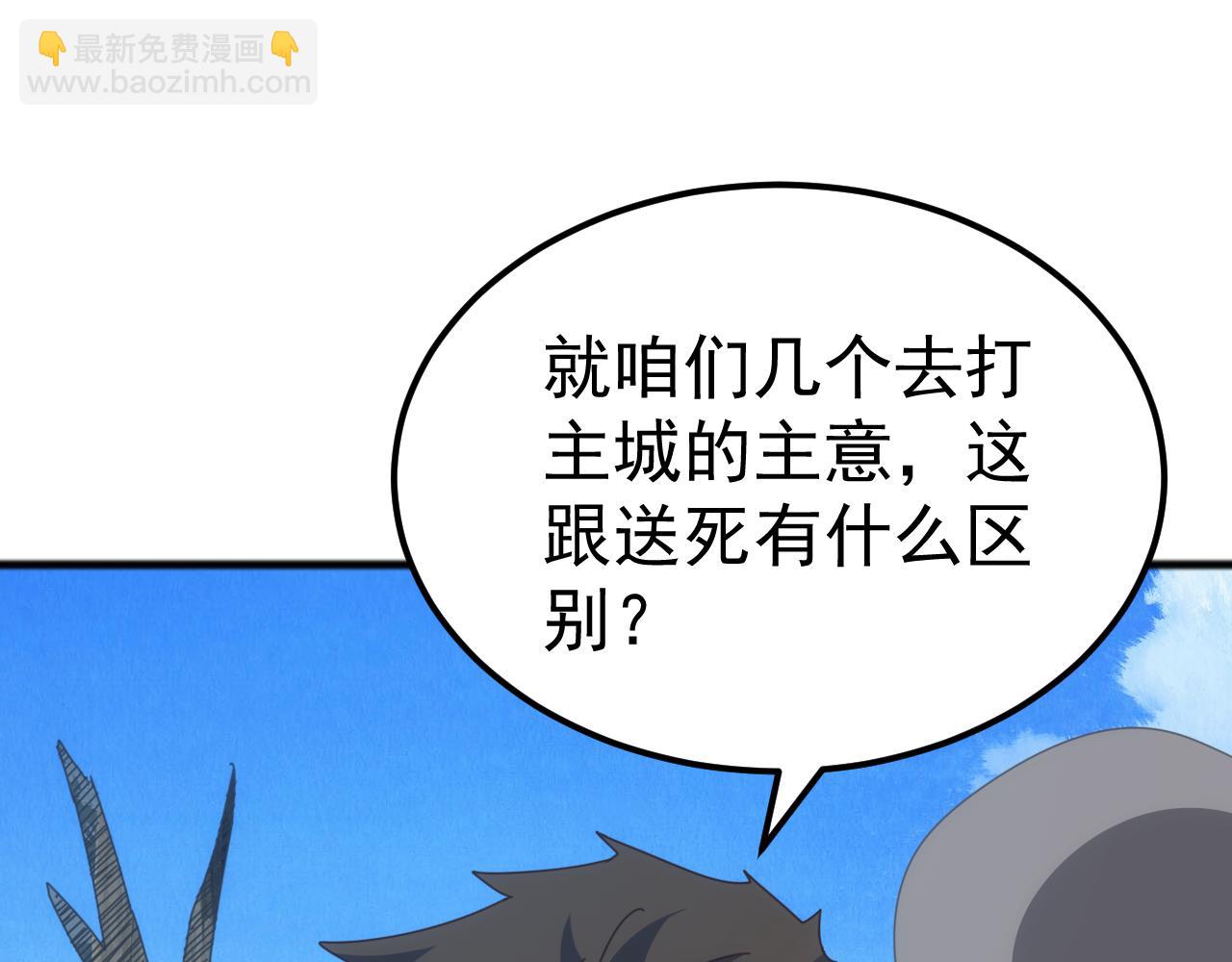 第37话 都是为了人族大义！(1/4)-第37话