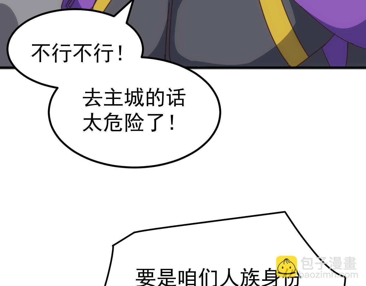 第37话 都是为了人族大义！(1/4)-第37话
