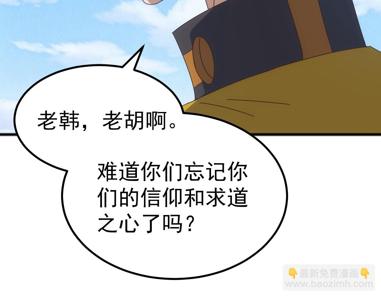 第37话 都是为了人族大义！(1/4)-第37话