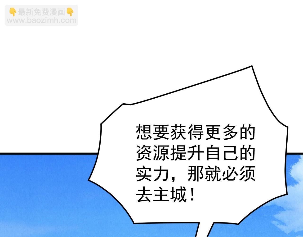 第37话 都是为了人族大义！(1/4)-第37话