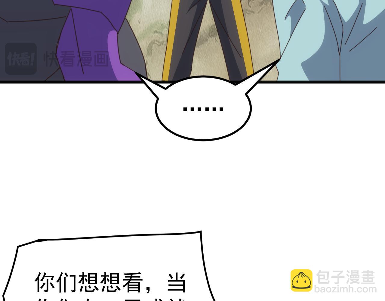 第37话 都是为了人族大义！(1/4)-第37话