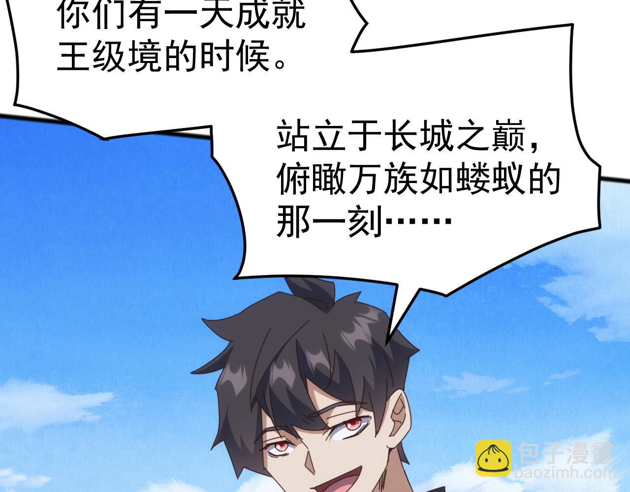第37话 都是为了人族大义！(1/4)-第37话