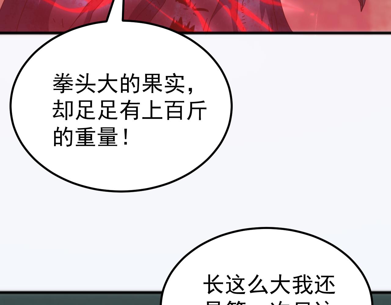 第39话 千愿树(1/4)-第39话