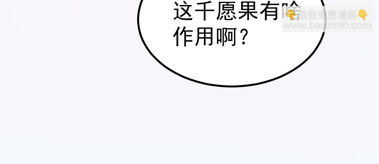 第39话 千愿树(1/4)-第39话
