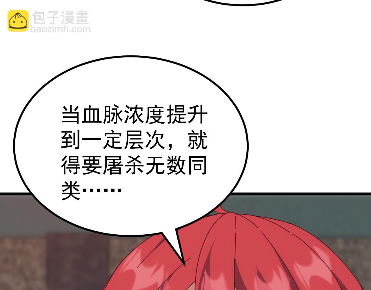 第39话 千愿树(1/4)-第39话