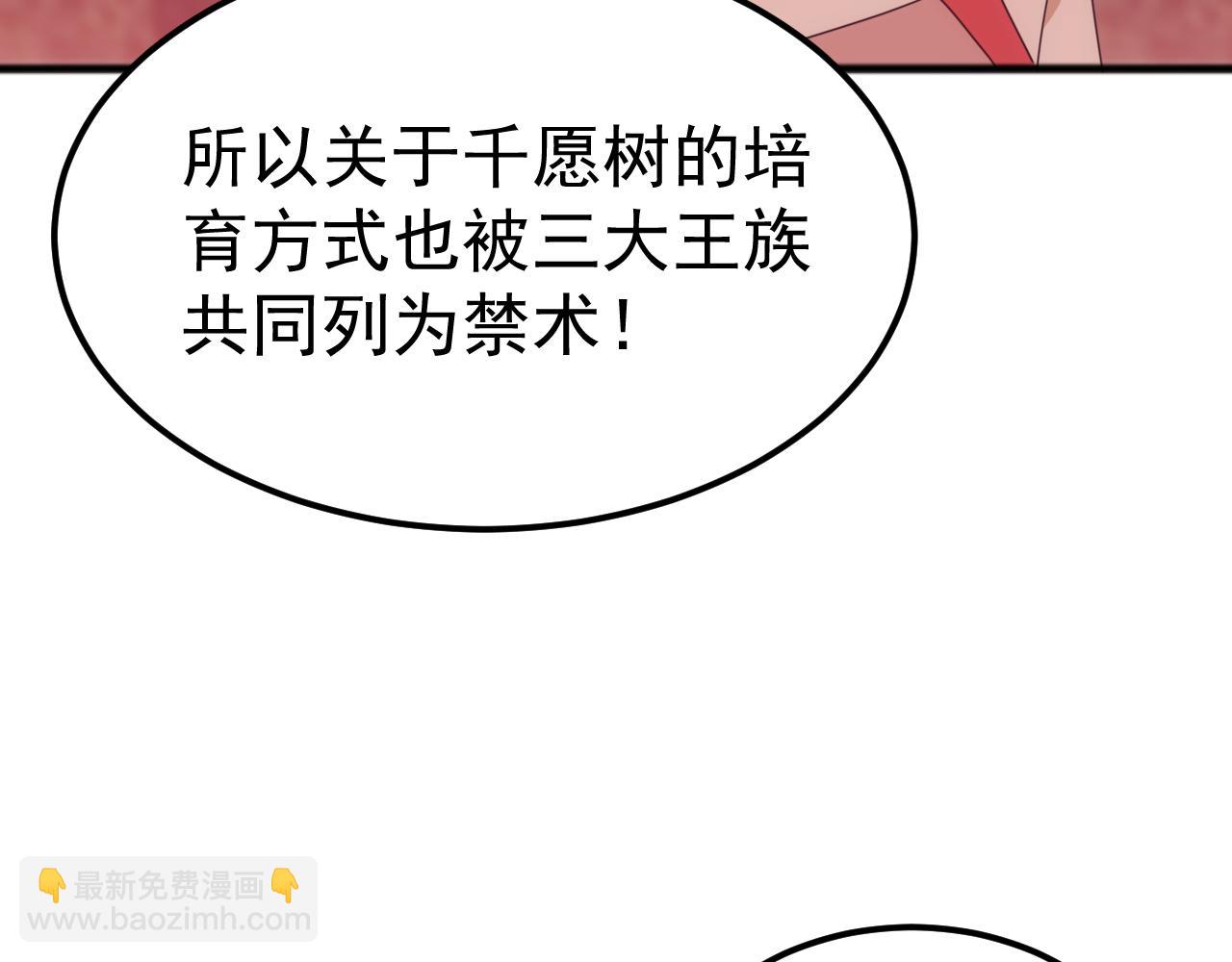 第39话 千愿树(1/4)-第39话