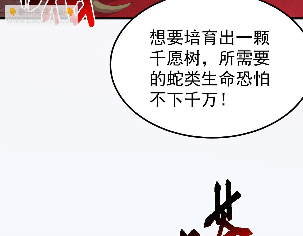 第39话 千愿树(1/4)-第39话