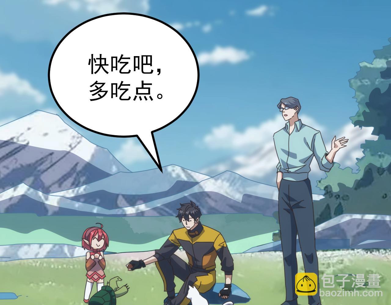 第41话 猫族的秘密！(1/4)-第41话