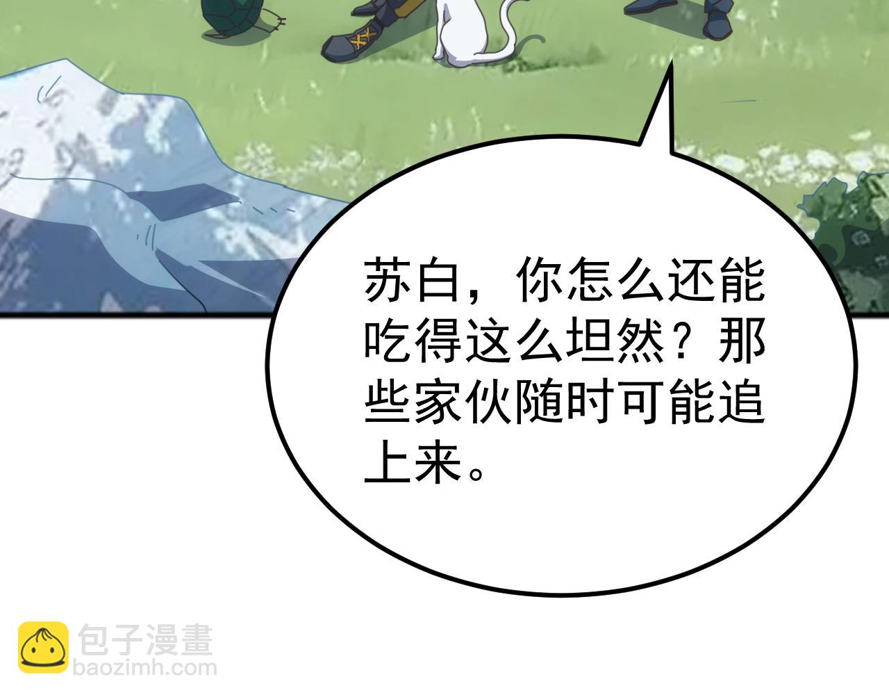 第41话 猫族的秘密！(1/4)-第41话