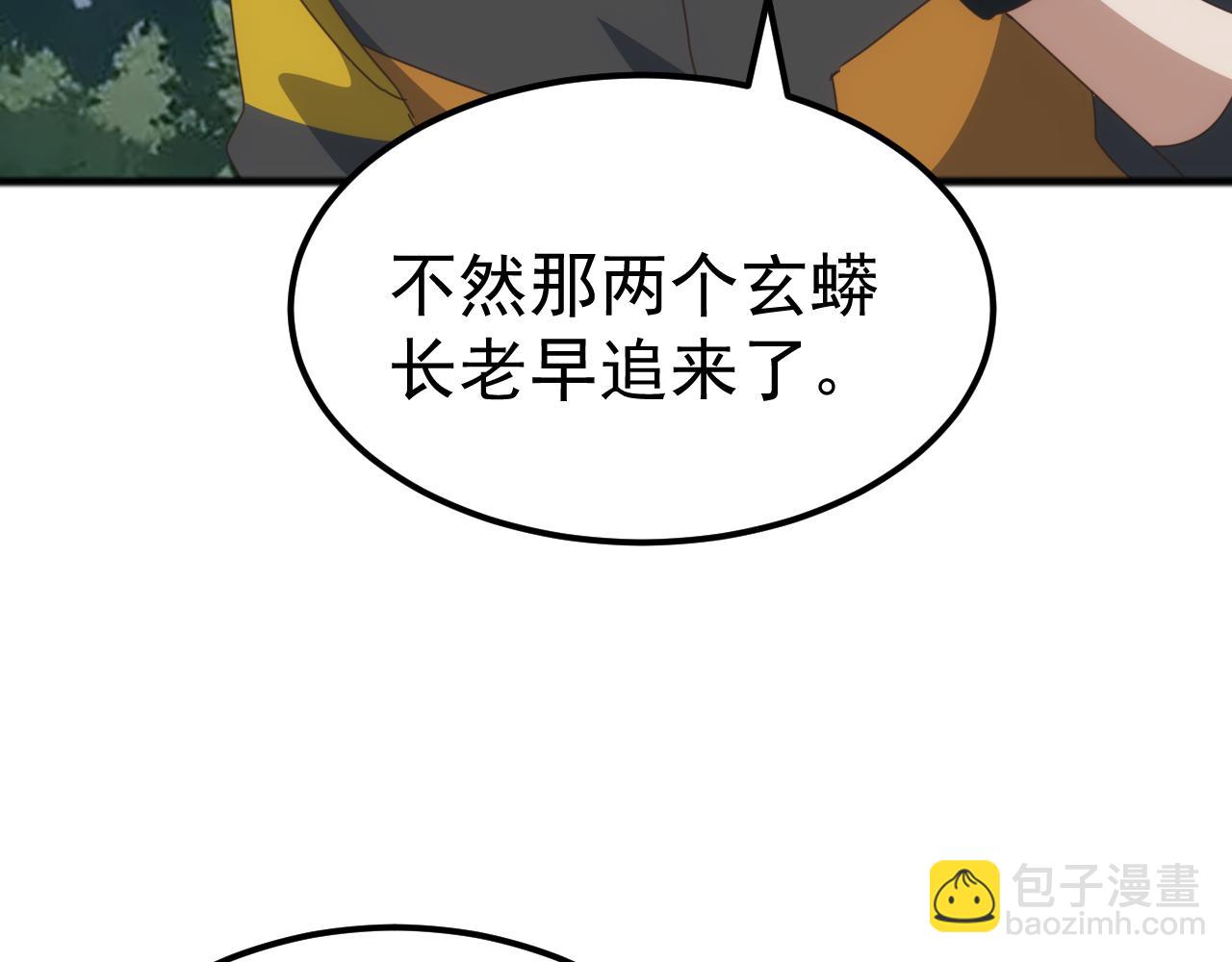 第41话 猫族的秘密！(1/4)-第41话