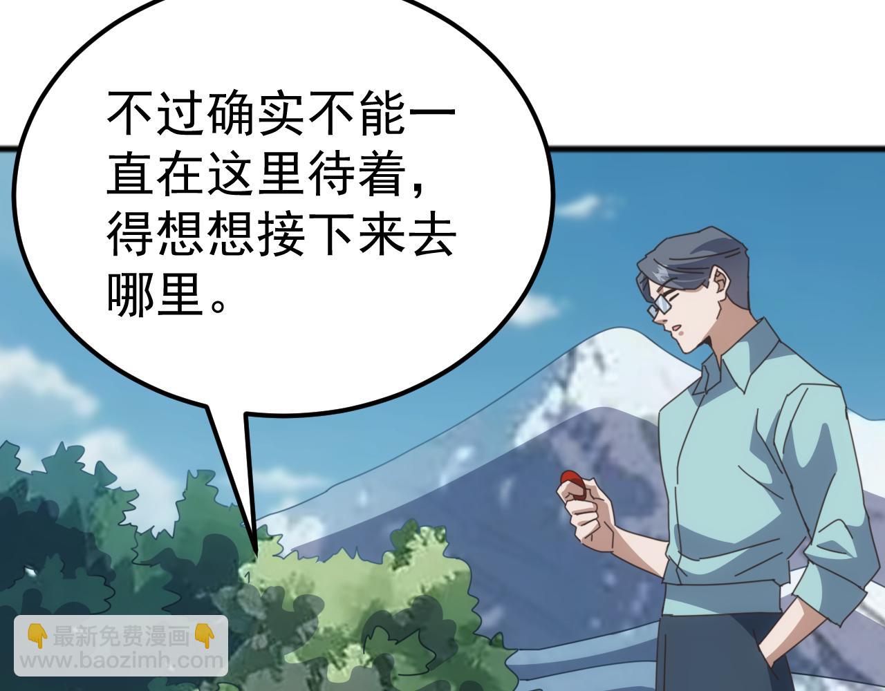 第41话 猫族的秘密！(1/4)-第41话