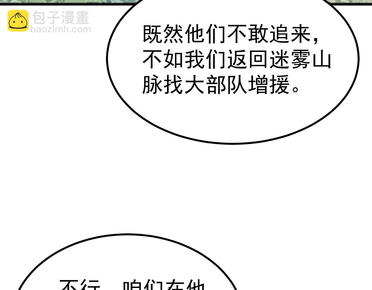 第41话 猫族的秘密！(1/4)-第41话