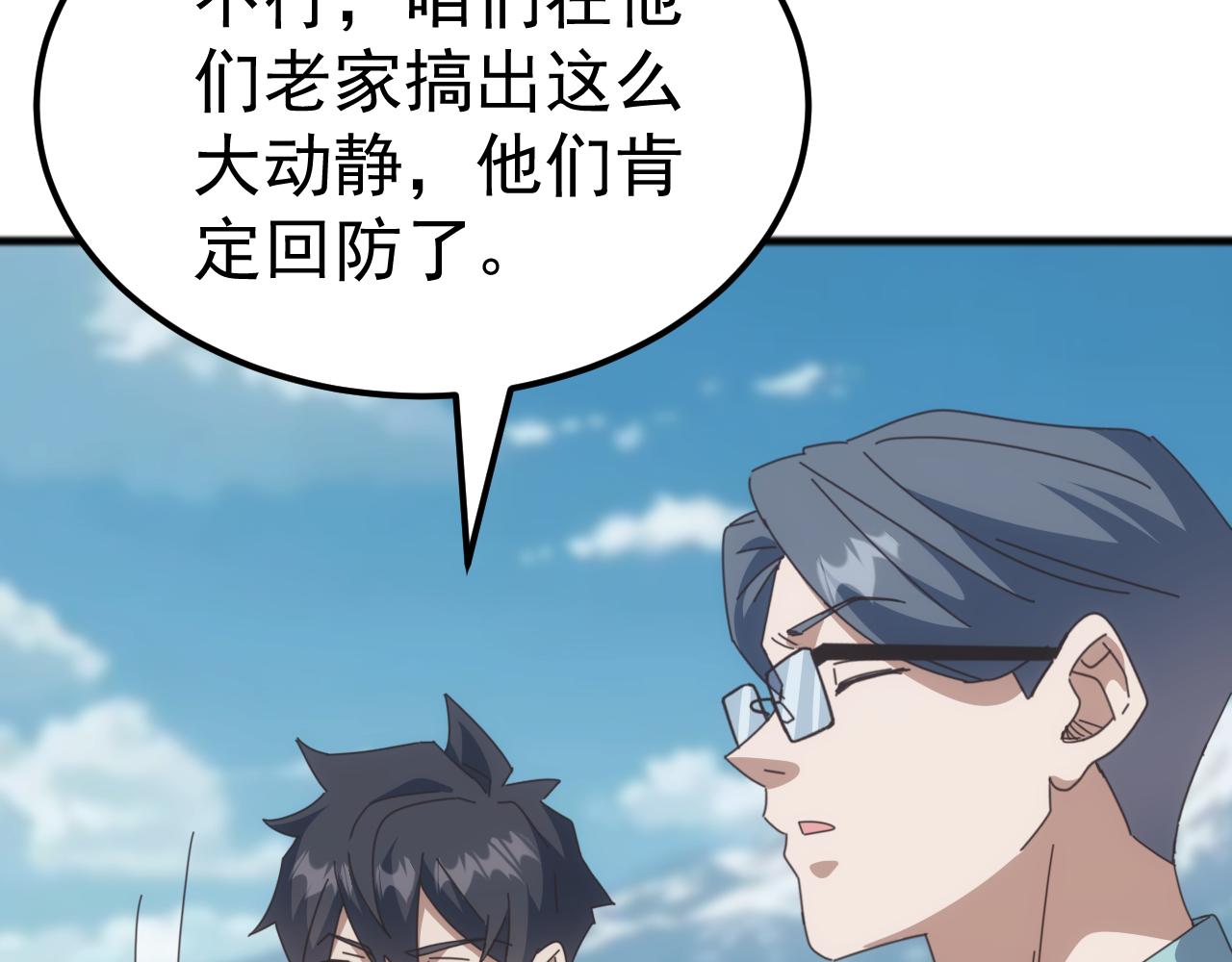 第41话 猫族的秘密！(1/4)-第41话