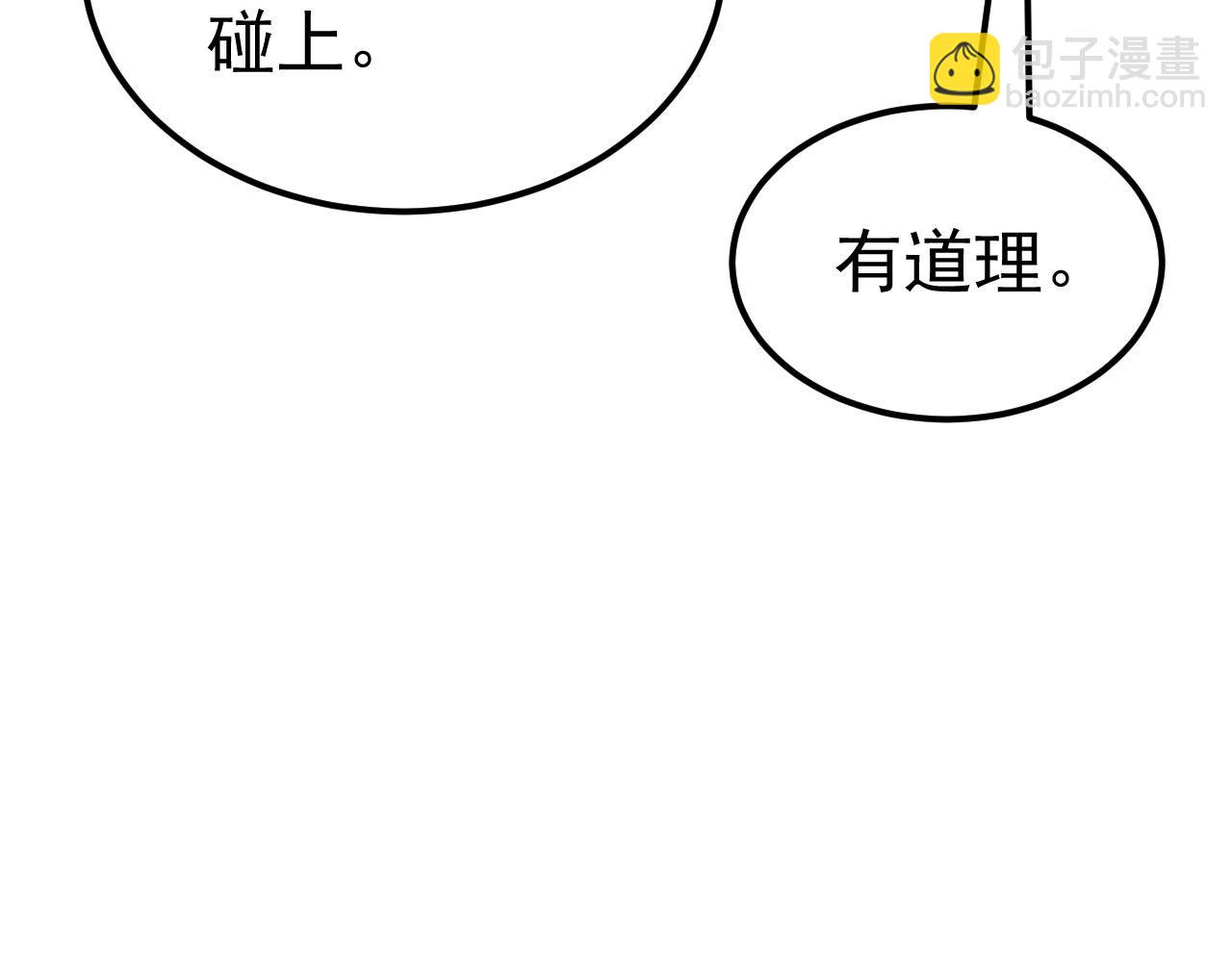 第41话 猫族的秘密！(1/4)-第41话