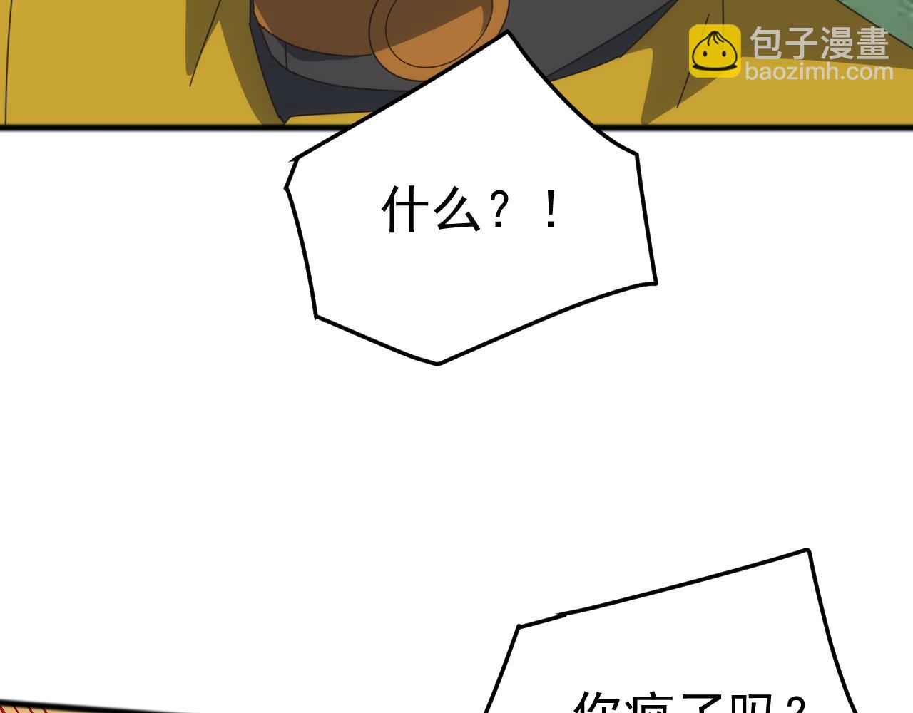 第41话 猫族的秘密！(1/4)-第41话