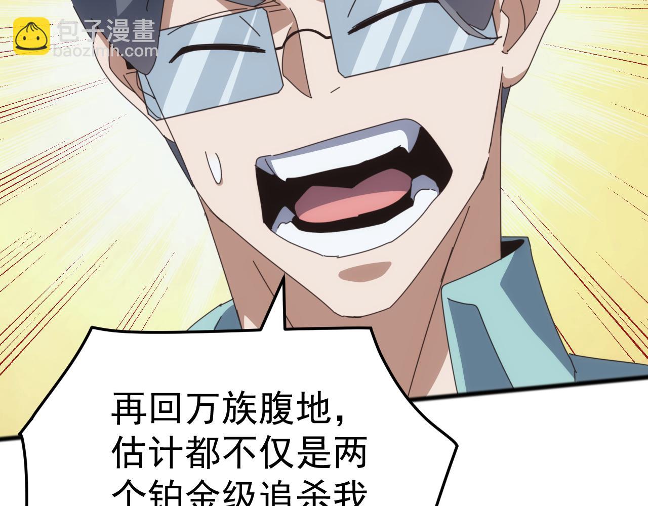 第41话 猫族的秘密！(1/4)-第41话