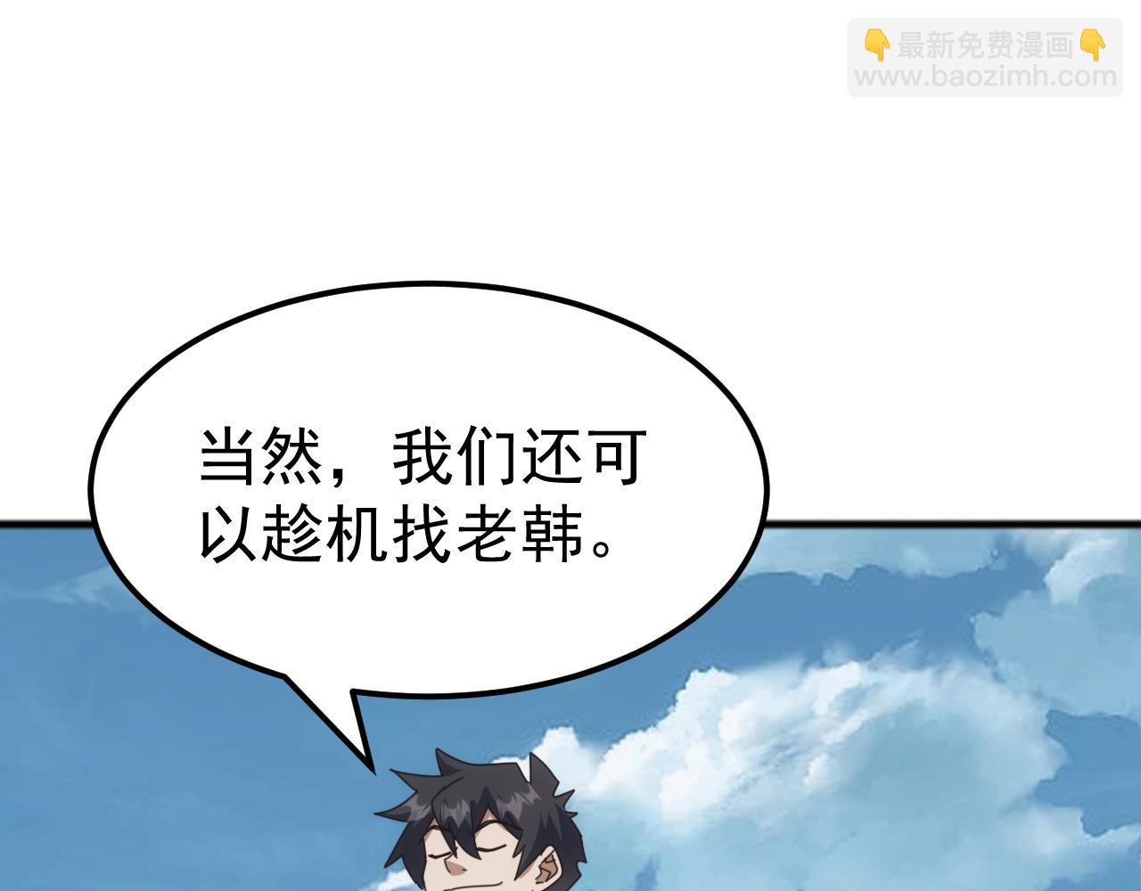 第41话 猫族的秘密！(1/4)-第41话