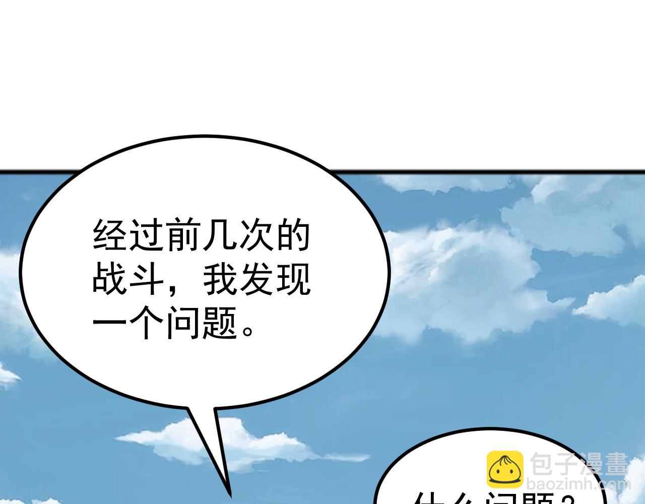 第41话 猫族的秘密！(1/4)-第41话