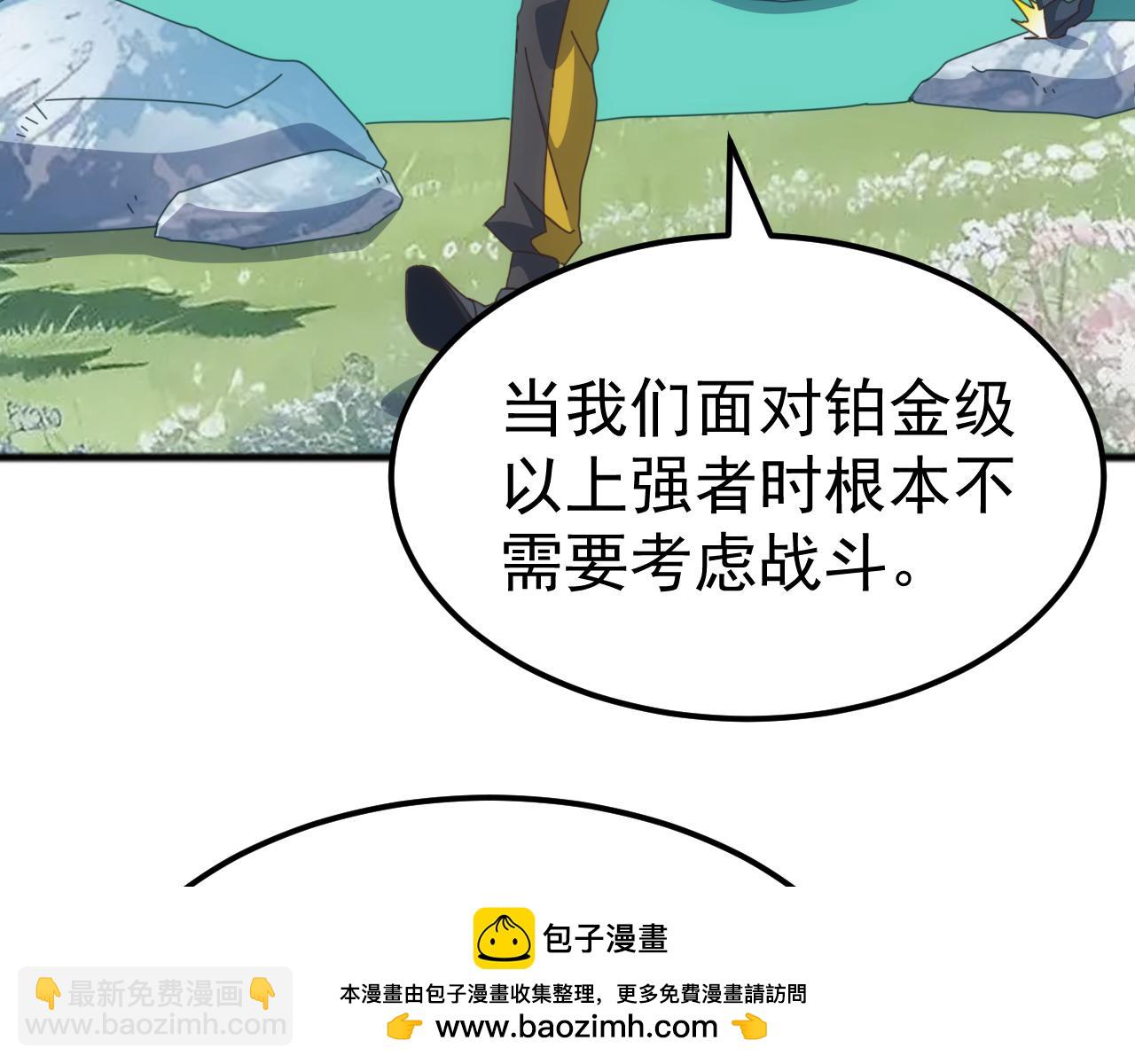 第41话 猫族的秘密！(1/4)-第41话