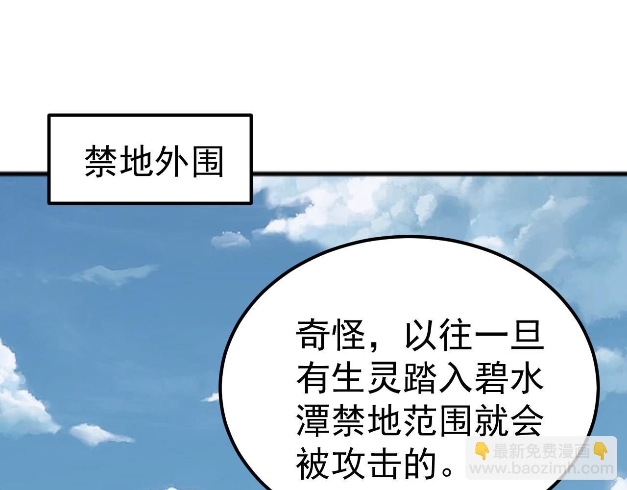 第41话 猫族的秘密！(1/4)-第41话