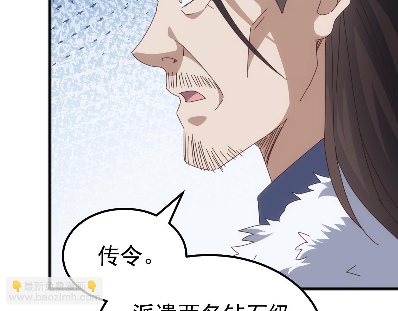 第43话 危急关头！老丈人从天而降！(1/4)-第43话