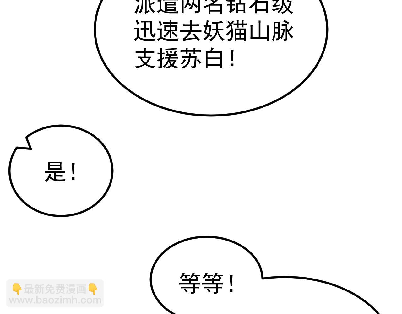 第43话 危急关头！老丈人从天而降！(1/4)-第43话