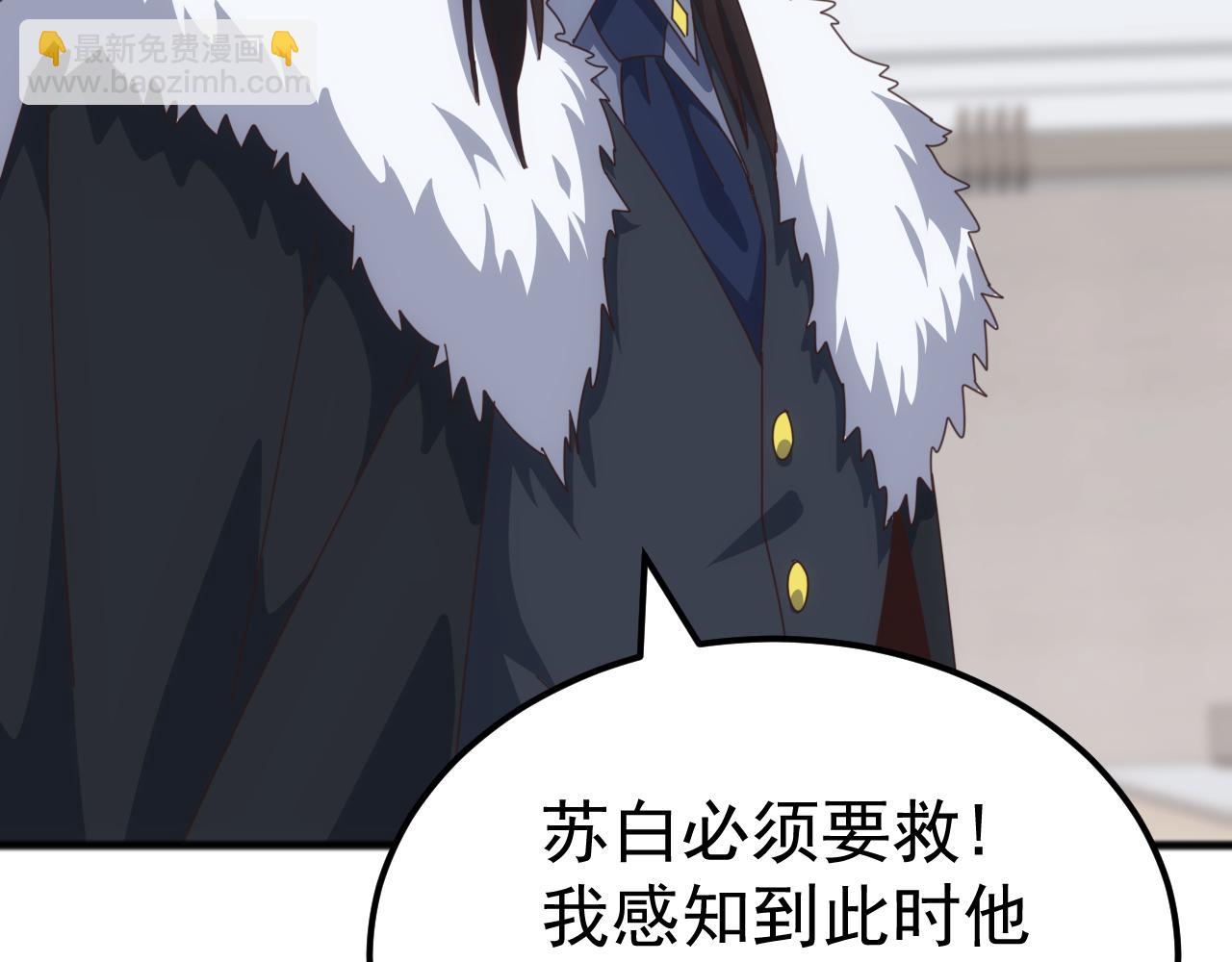 第43话 危急关头！老丈人从天而降！(1/4)-第43话