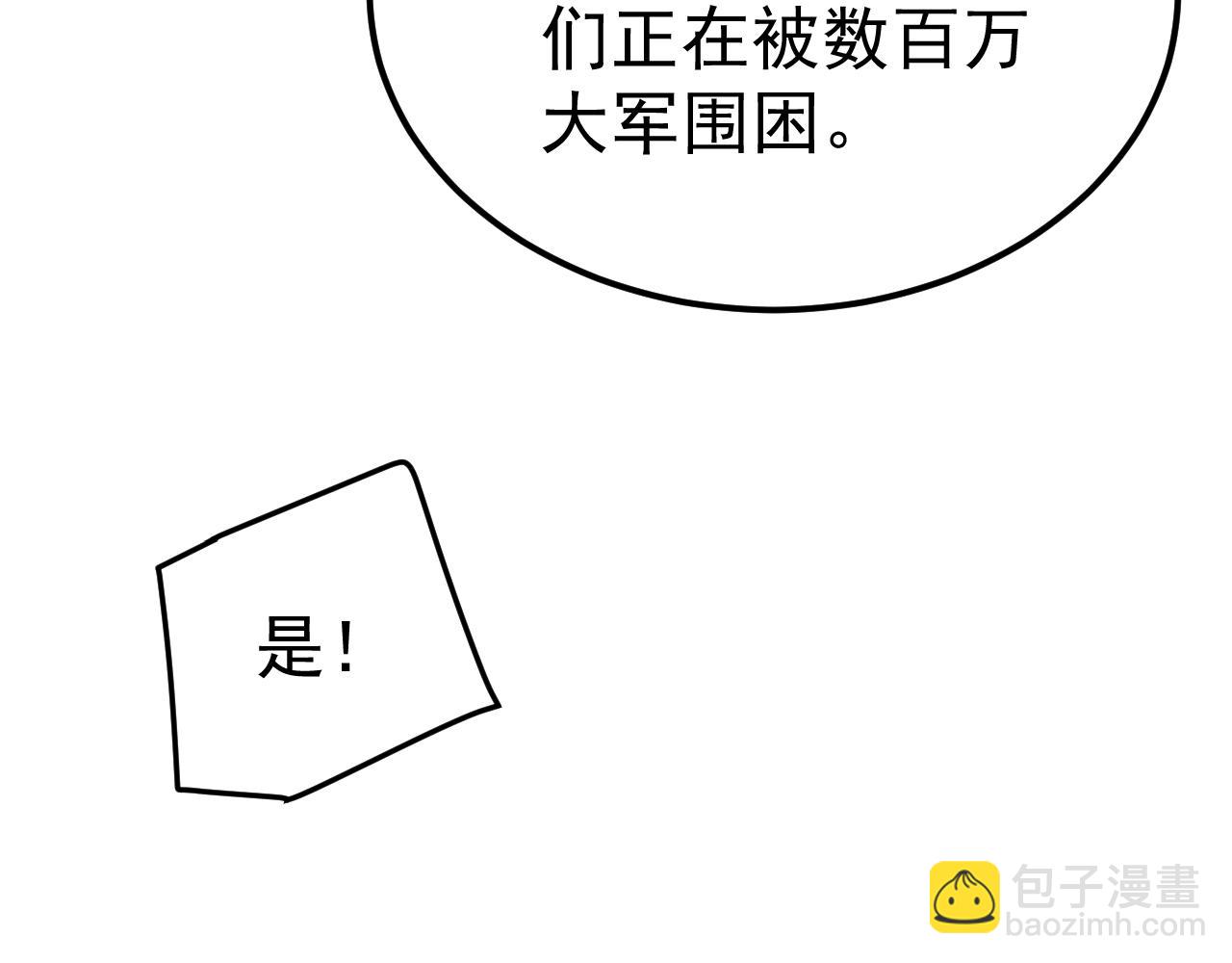 第43话 危急关头！老丈人从天而降！(1/4)-第43话