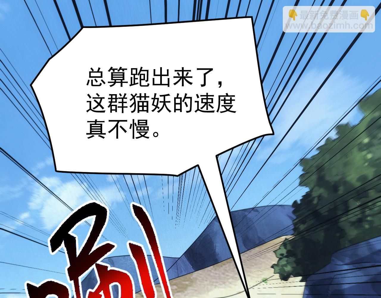第43话 危急关头！老丈人从天而降！(1/4)-第43话