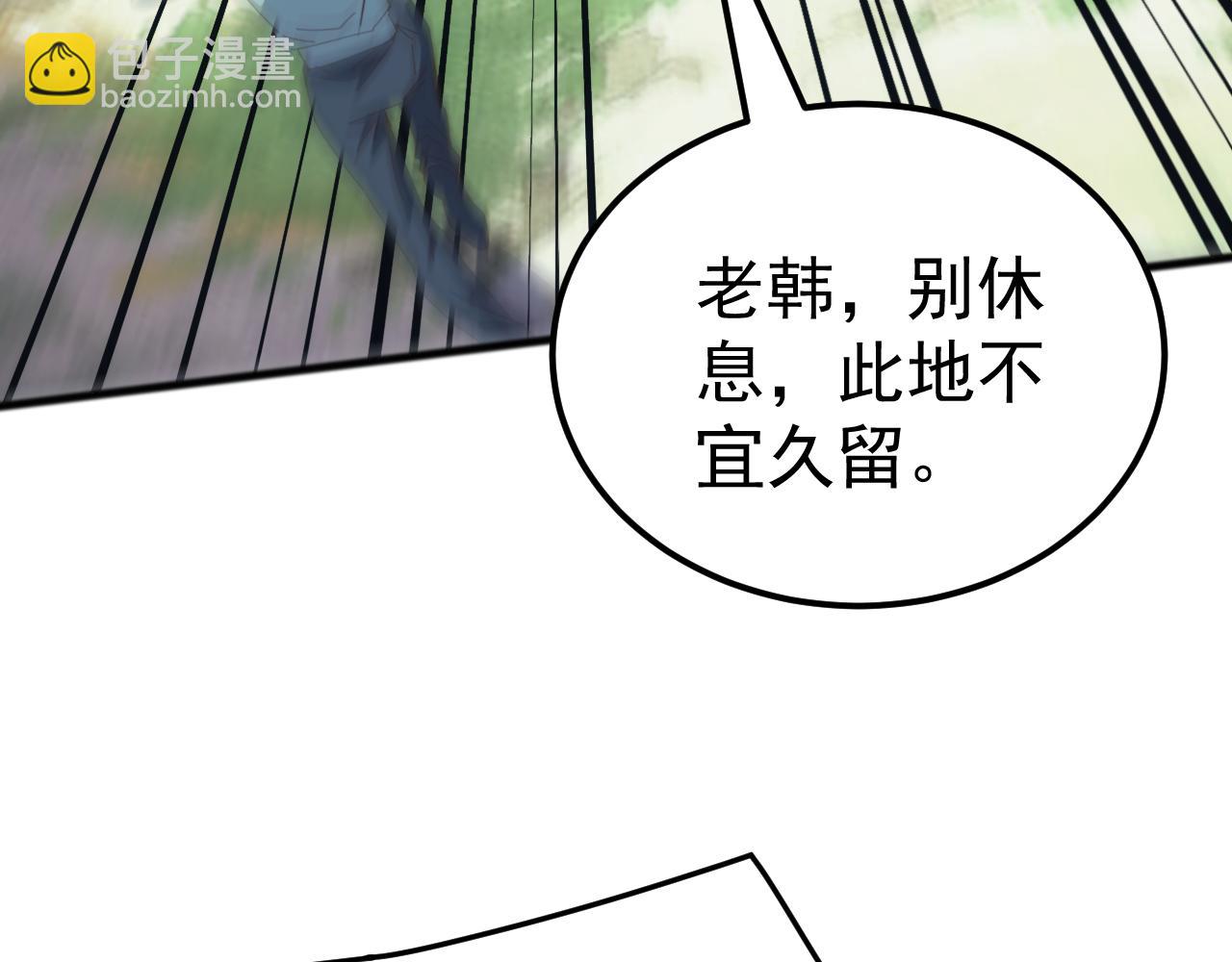 第43话 危急关头！老丈人从天而降！(1/4)-第43话