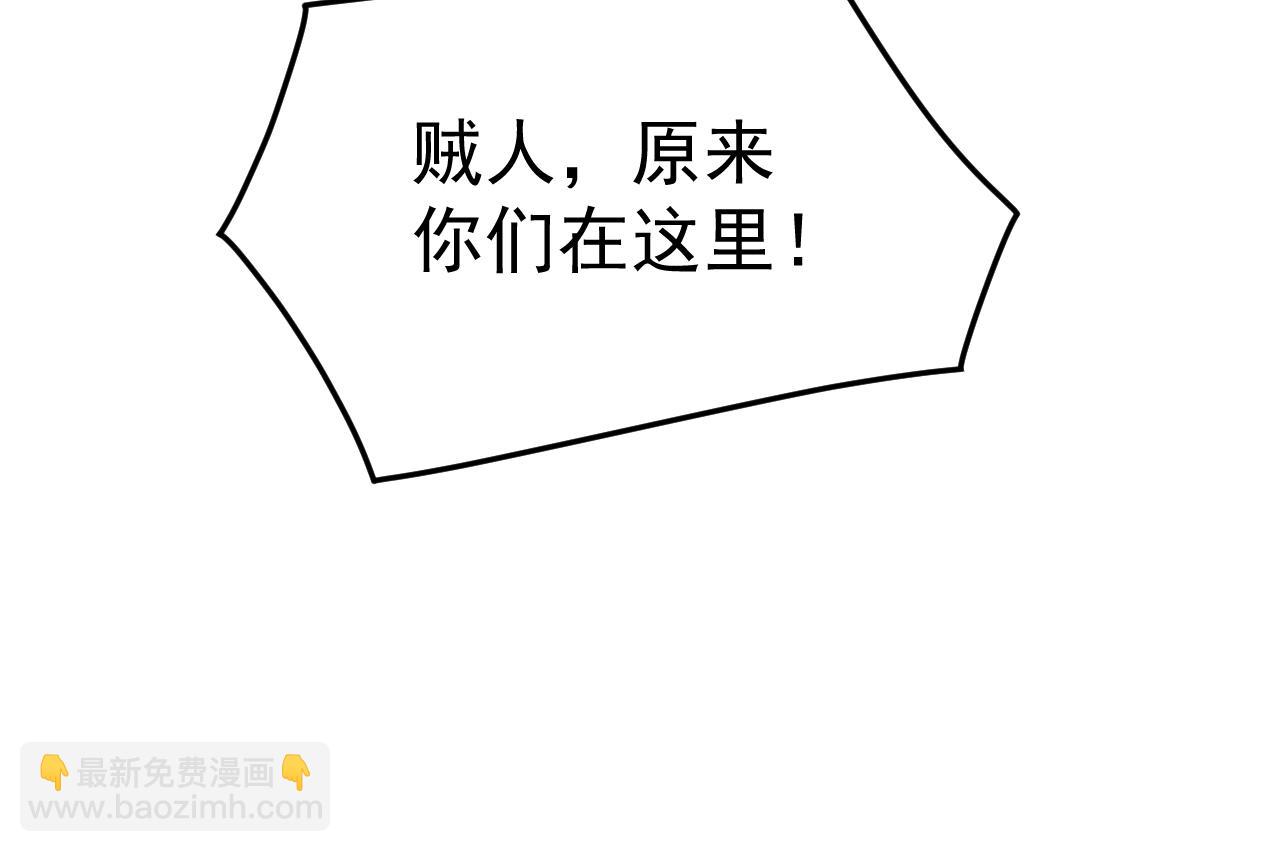 第43话 危急关头！老丈人从天而降！(1/4)-第43话