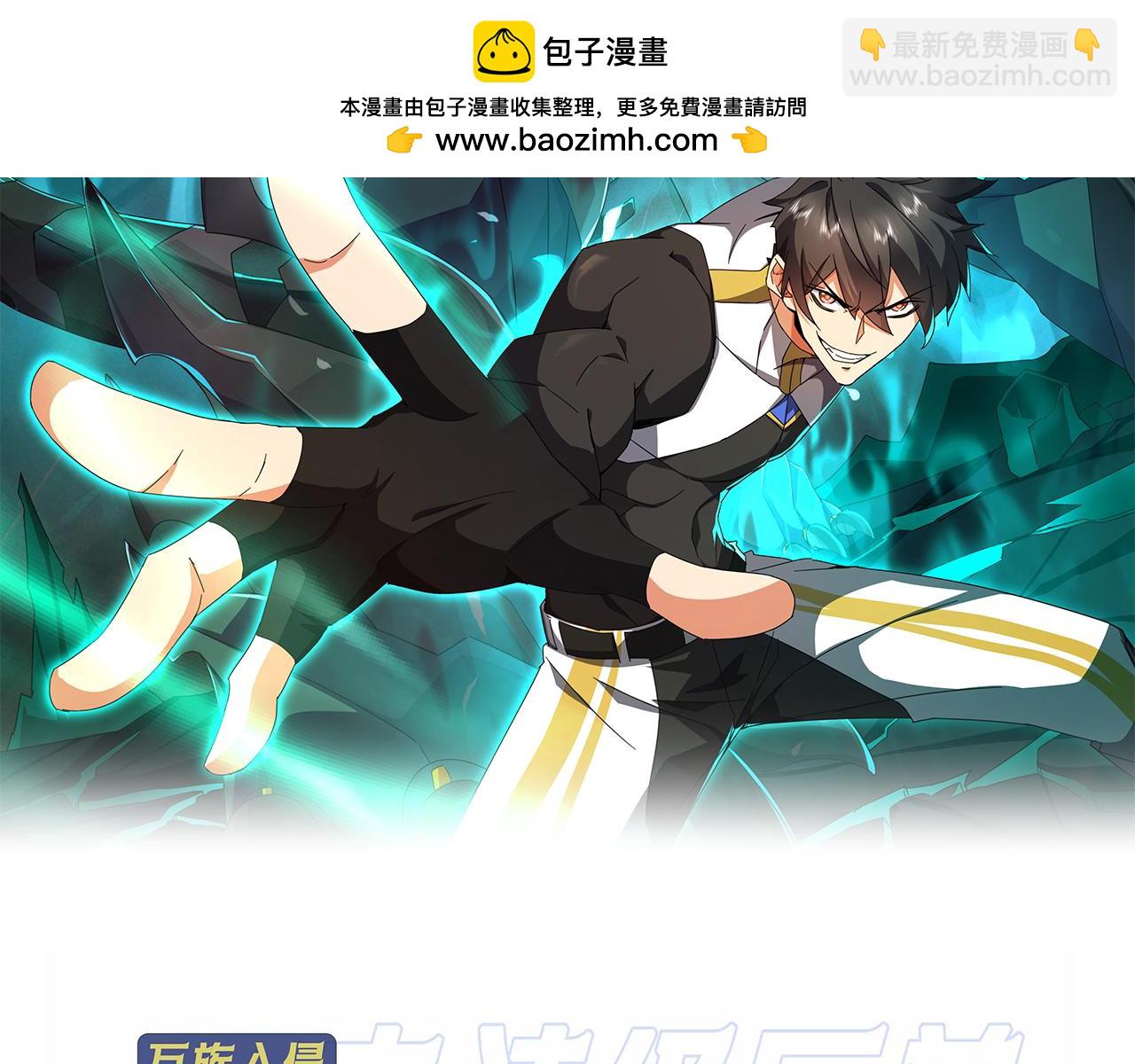 第43话 危急关头！老丈人从天而降！(1/4)-第43话