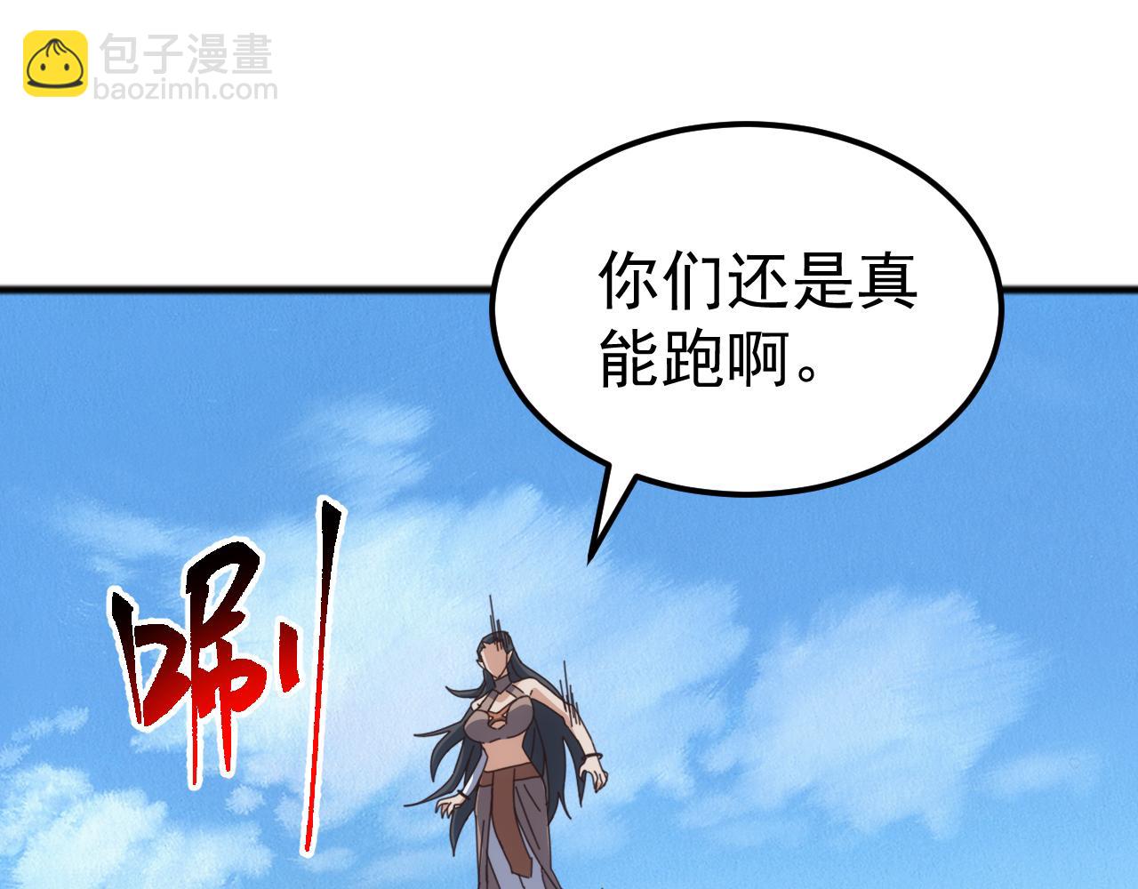 第43话 危急关头！老丈人从天而降！(1/4)-第43话