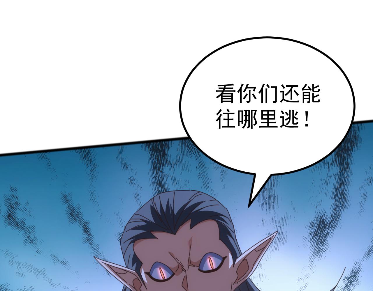 第43话 危急关头！老丈人从天而降！(1/4)-第43话